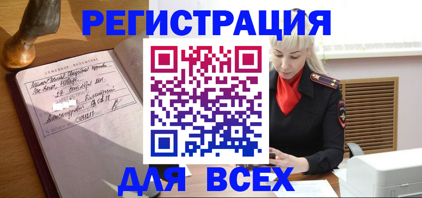 временная регистрация законно в Красноперекопске